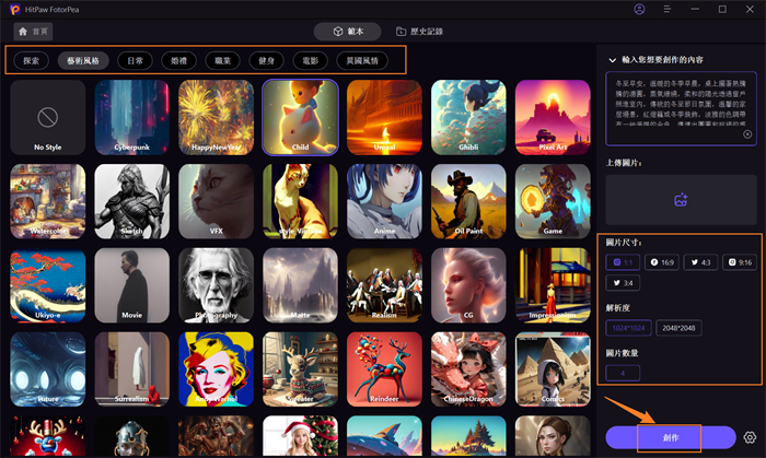 fotorpea-ai-generation-3