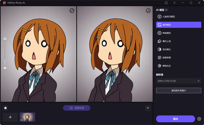 hitpaw photo AI
