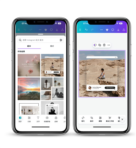 canva ig限動排版
