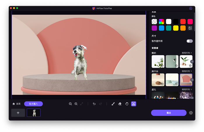 HitPaw FotorPea合成照片