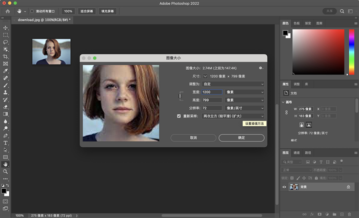 photoshop提升照片解析度