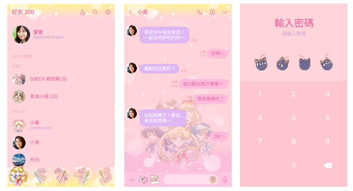 美少女戰士