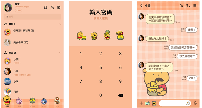小熊維尼