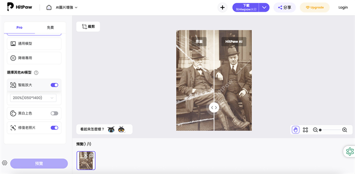 old-photo-renew-hitpaw-photo-pea-online