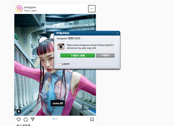 ByClick Downloader