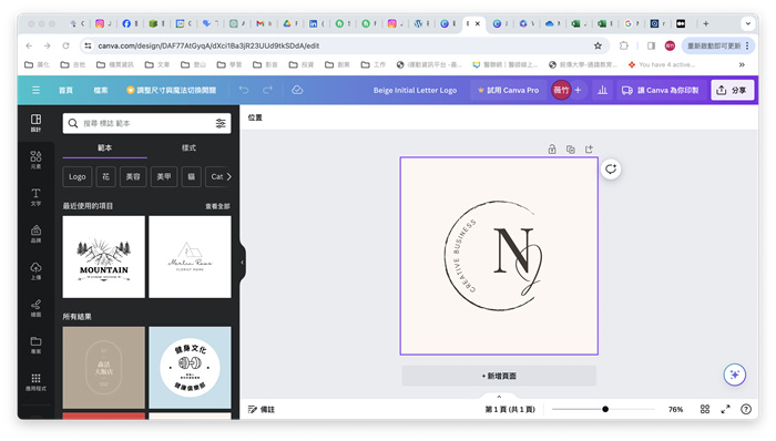 Canva製作logo
