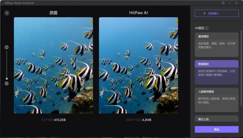 照片修復，降噪模型