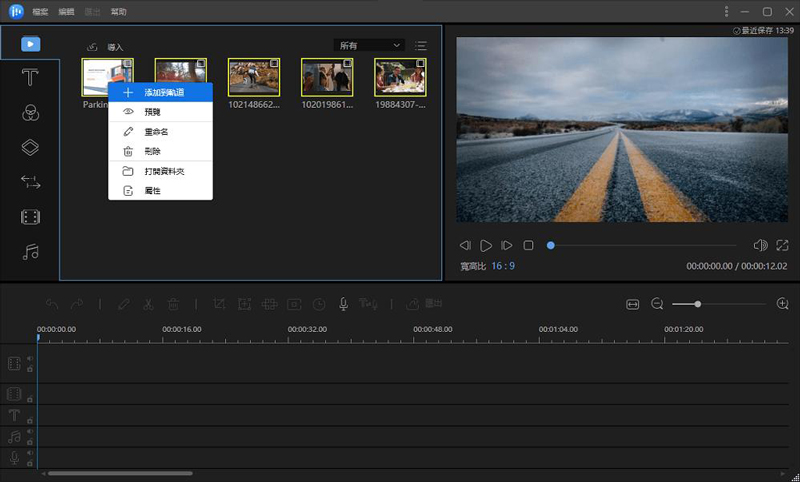 EaseUS Video Editor影片轉GIF