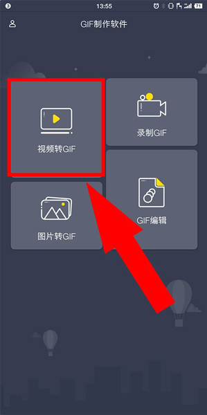 GIF製作軟體安卓