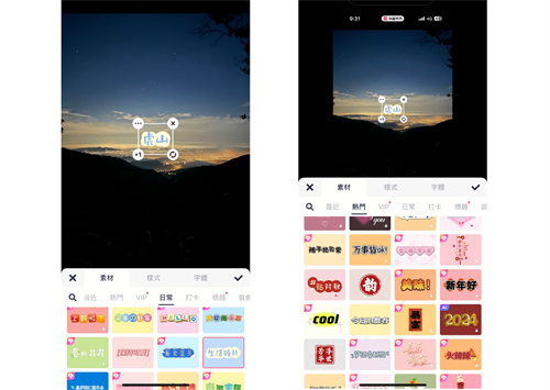 美圖秀秀app