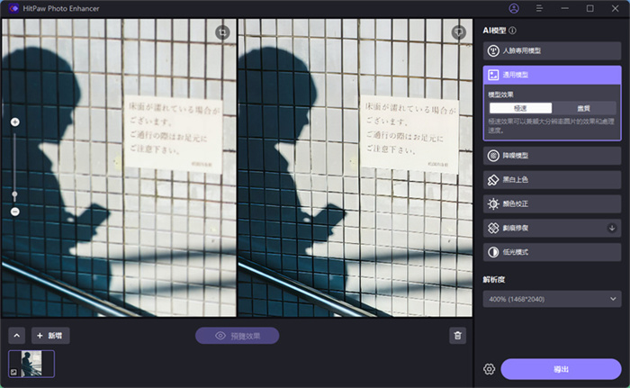 預覽模糊文字變清晰效果