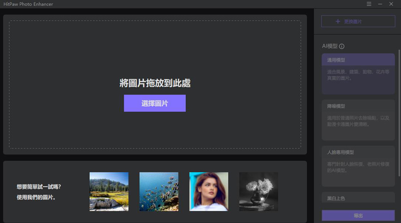 導入模式照片視窗
