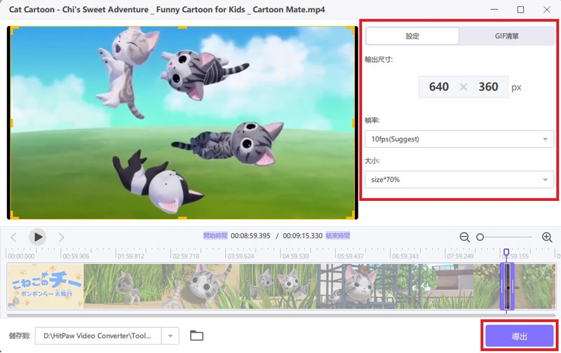 HitPaw Video Converter完成影片轉GIF