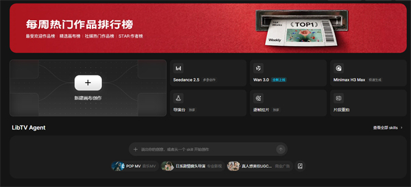 LibTV介紹