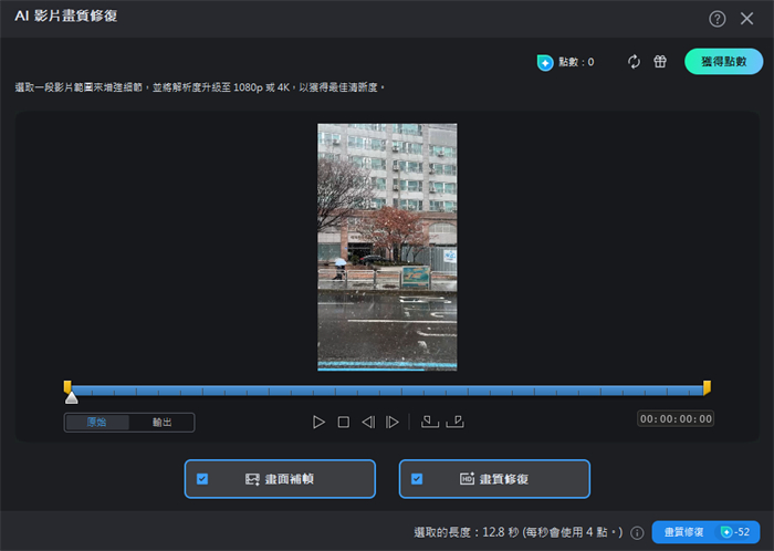 威力導演畫質修復實測