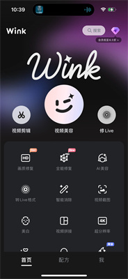 選擇畫質修復功能