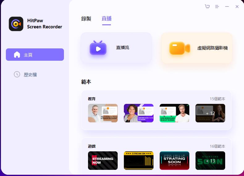 HitPaw 螢幕錄影軟體