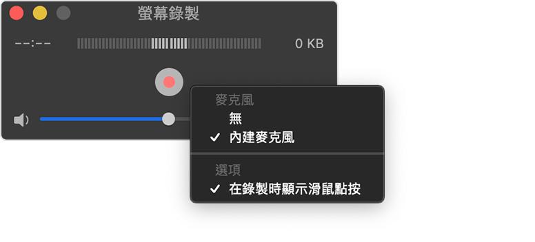 Mac內建螢幕錄製,Quick time player