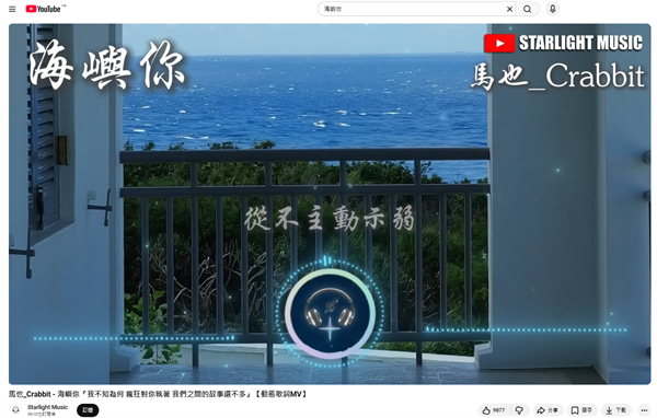 海屿你