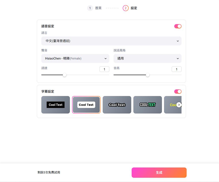 生成PDF影片