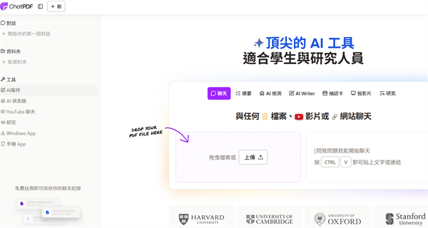 ChatPDF