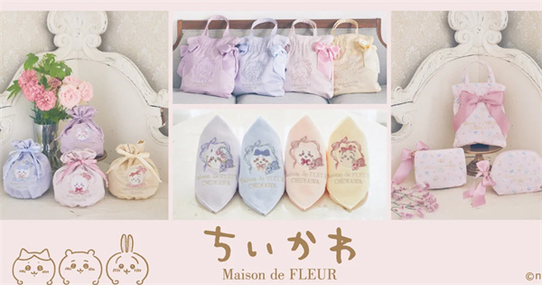 Maison de FLEUR×吉伊卡哇