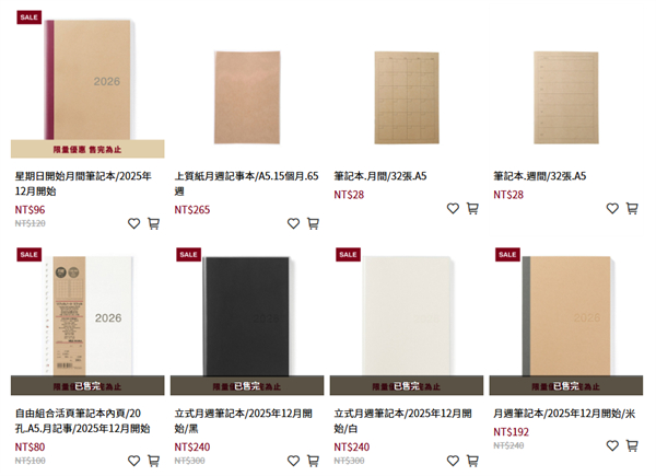 Muji 再生紙手帳