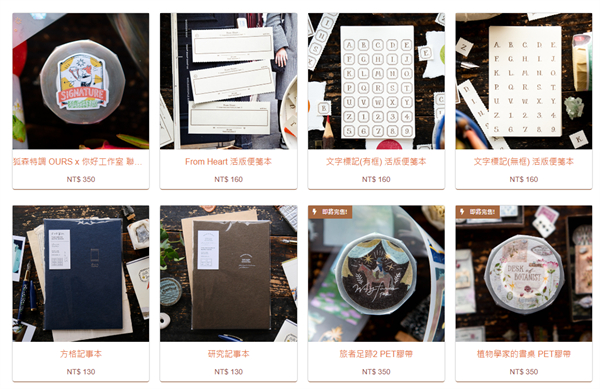 OURS 森林好朋友手帳