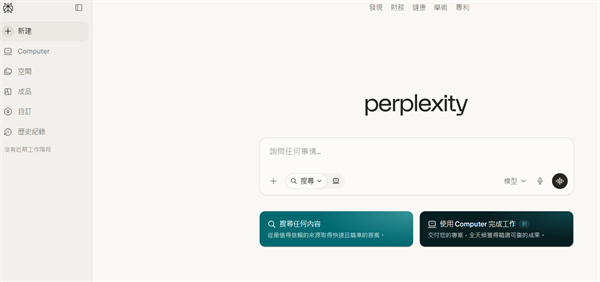 Perplexity