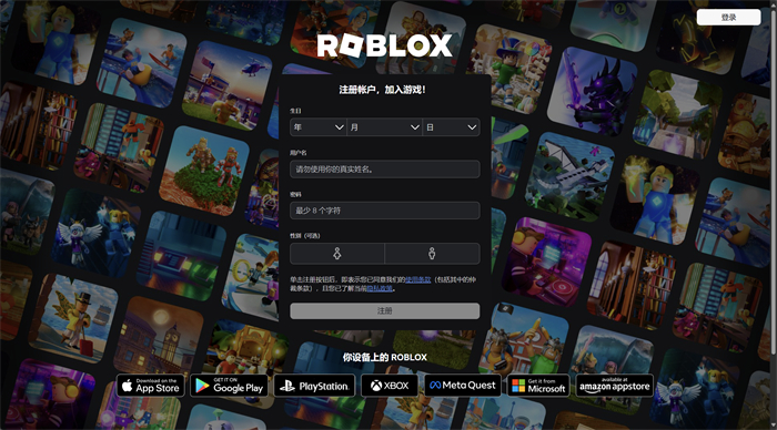 roblox登入