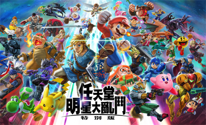 任天堂明星大亂鬥特別版
