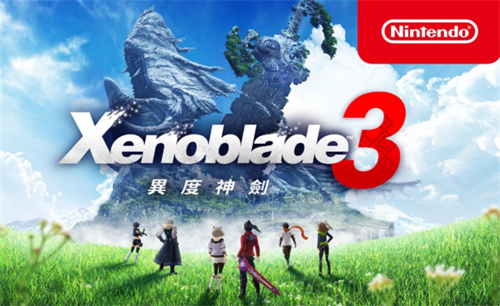 異度神劍3