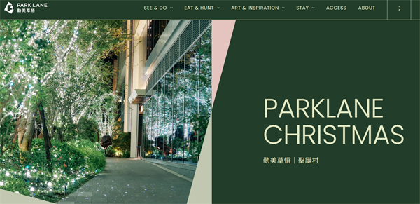 勤美草悟聖誕村