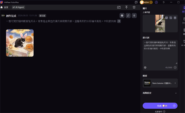 AI圖片生成