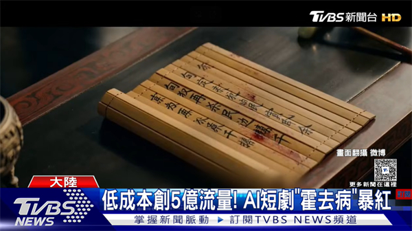 AI生成短劇
