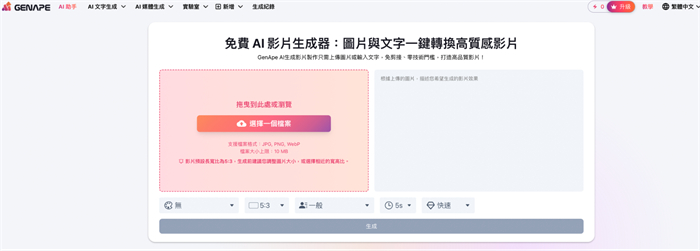 genape 生成動畫