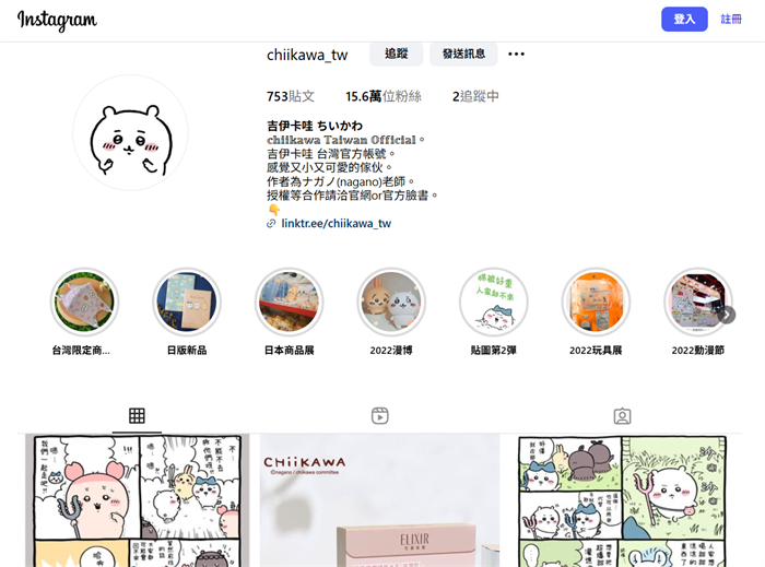 Instagram看吉伊卡哇