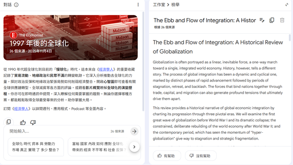 快速和深入研究