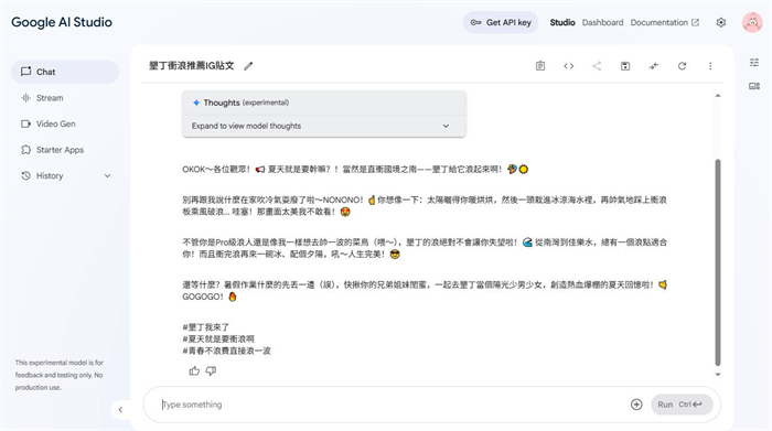 google ai studio聊天
