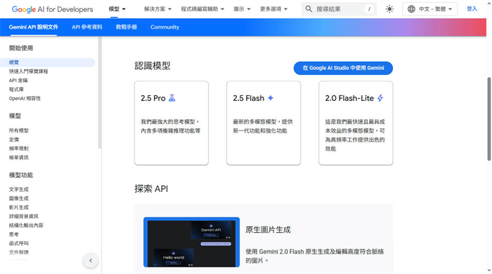 google ai studio模型