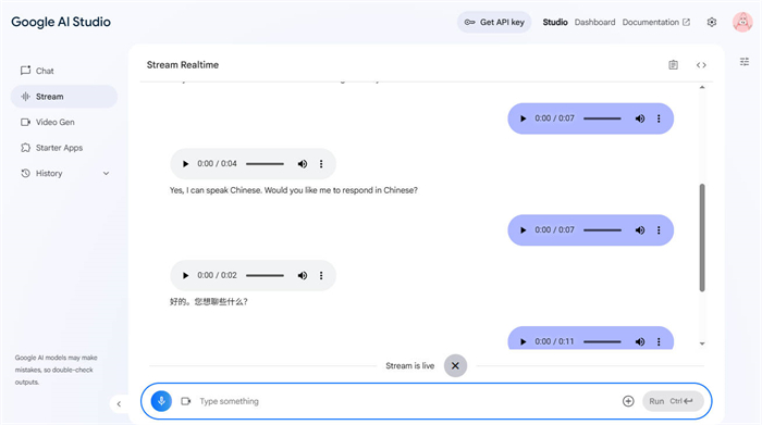 google ai studio串流