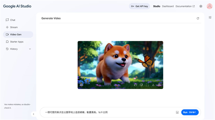 google ai studio影片生成
