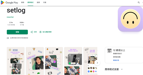Setlog是什麼