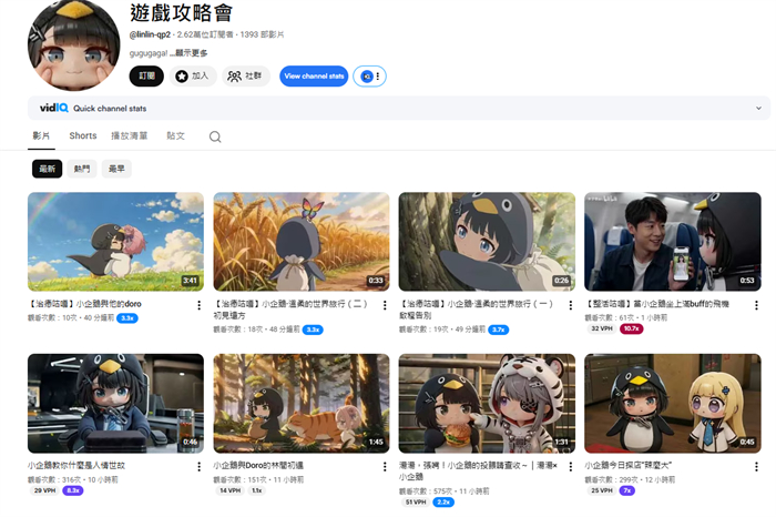 咕咕嘎嘎企鵝走紅