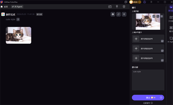 將照片變身Q版卡通