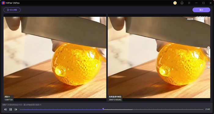 將AI ASMR影片變清晰