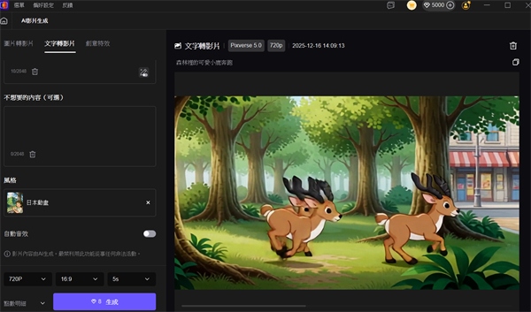 HitPaw VikPea製作動畫