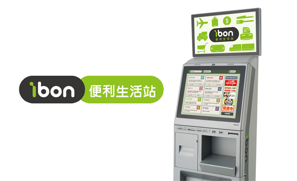 ibon貼紙列印服務