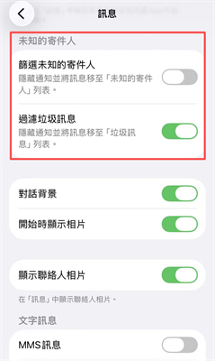 手機阻擋了國際簡訊