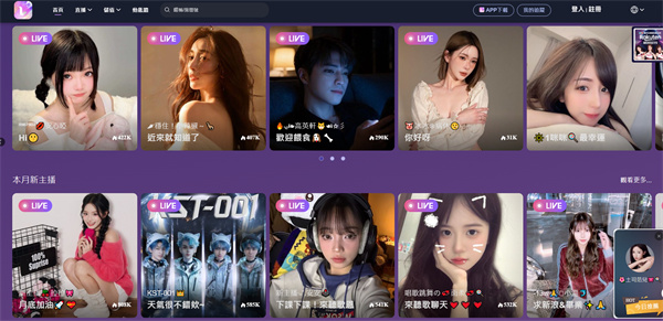 浪Live